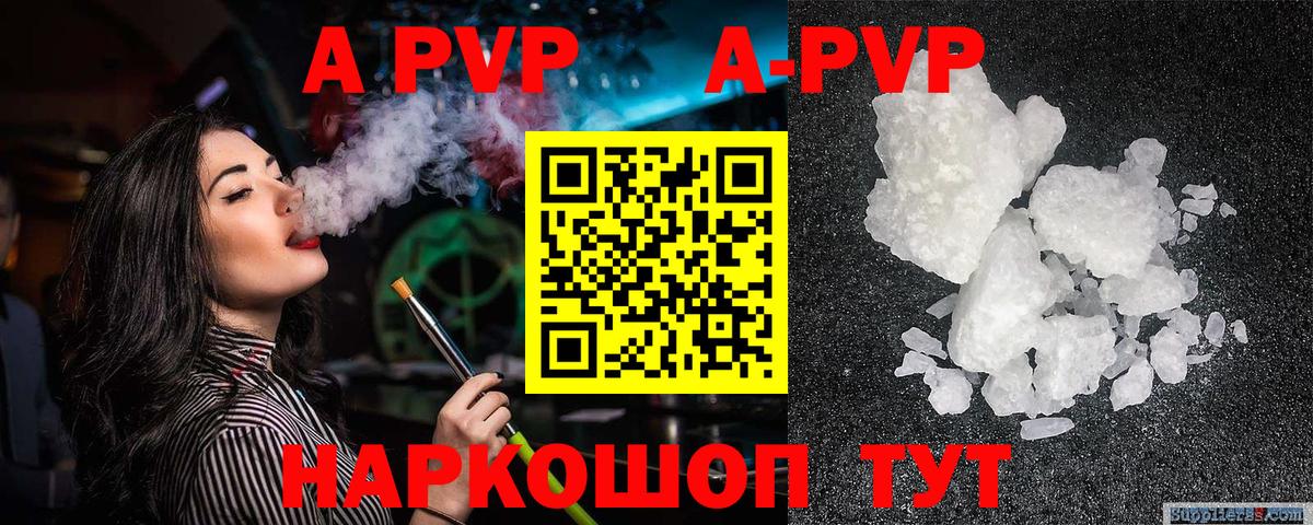 Альфа ПВП СК  Вход с VPN  A-PVP СК  Alpha-PVP  Ахтубинск 
