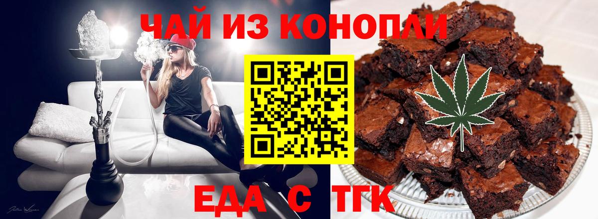 Cannafood марихуана  Вход с VPN  Ахтубинск 