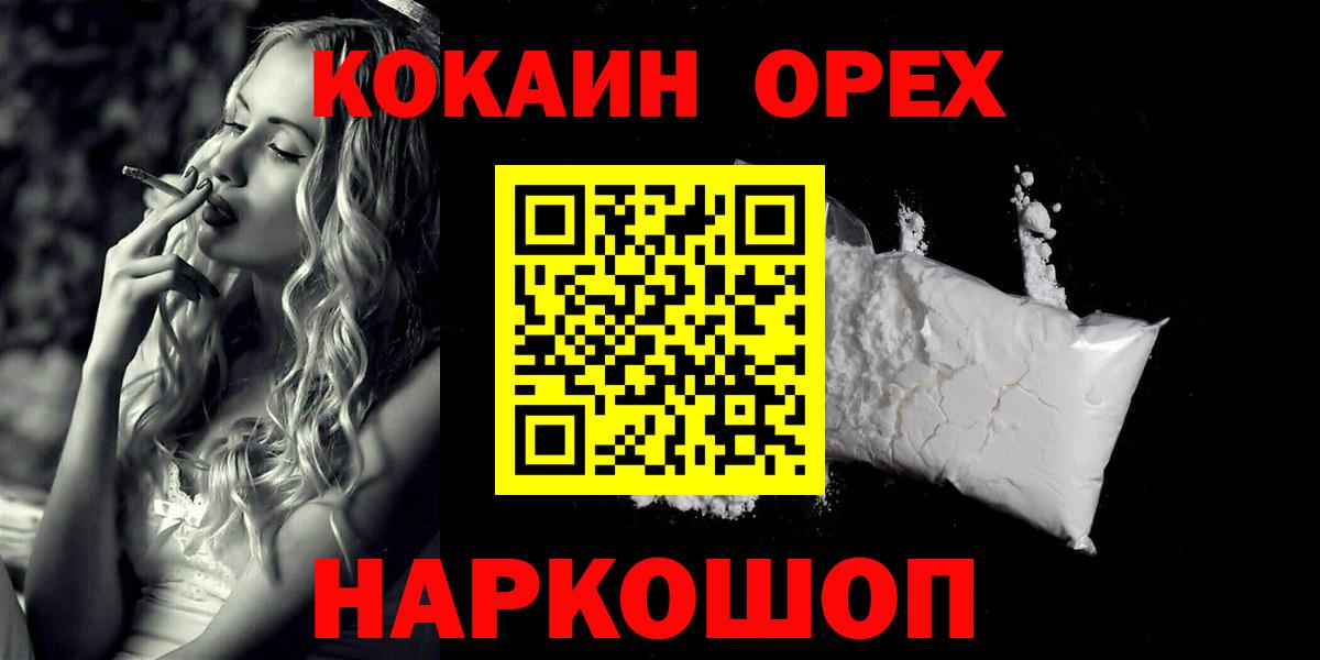 КОКАИН Колумбийский Ахтубинск