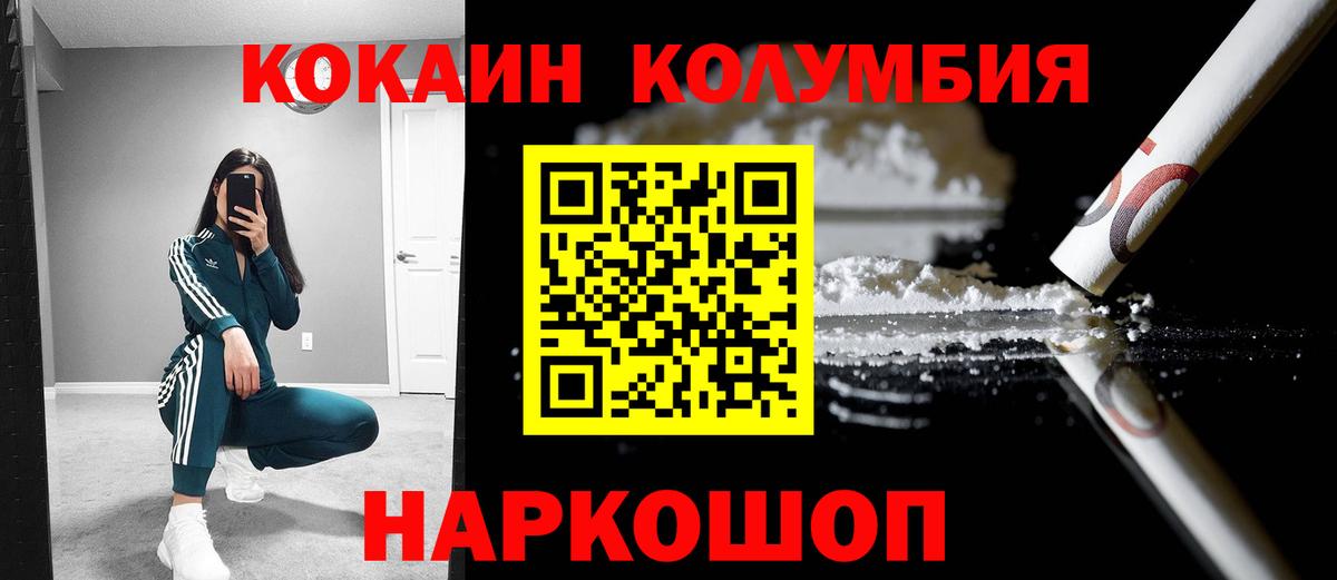 наркошоп  Вход с VPN  Ахтубинск  Cocaine VHQ 
