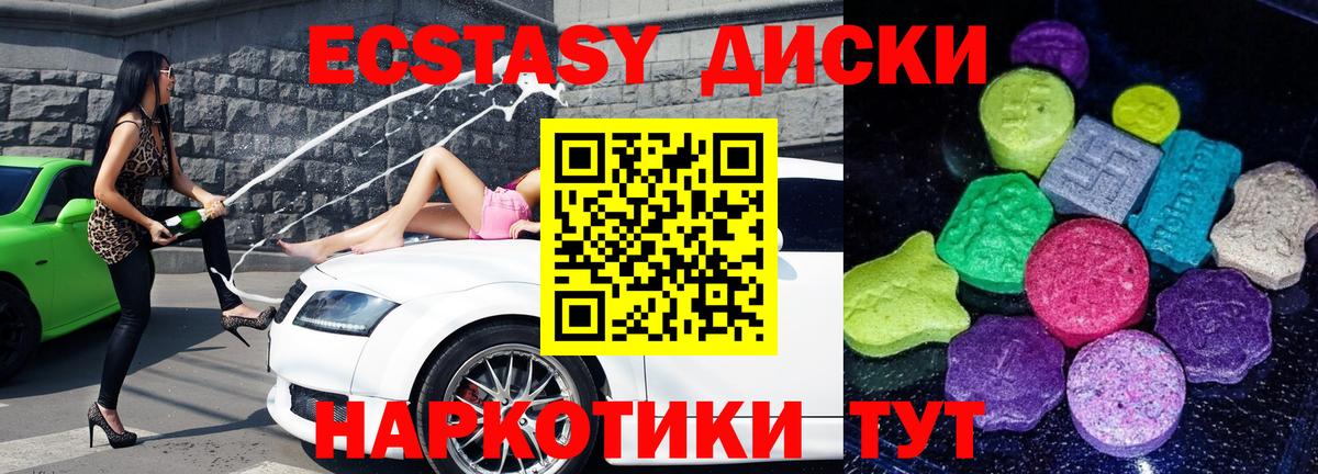 Ecstasy  Вход с VPN  ЭКСТАЗИ mix  Ахтубинск  ЭКСТАЗИ 280 MDMA 