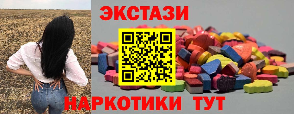 Ecstasy 250 мг Ахтубинск