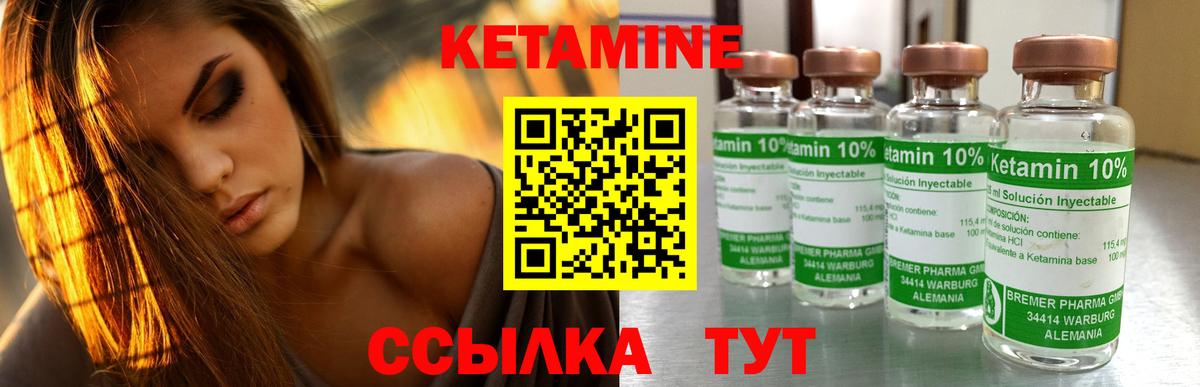 Кетамин VHQ Ахтубинск