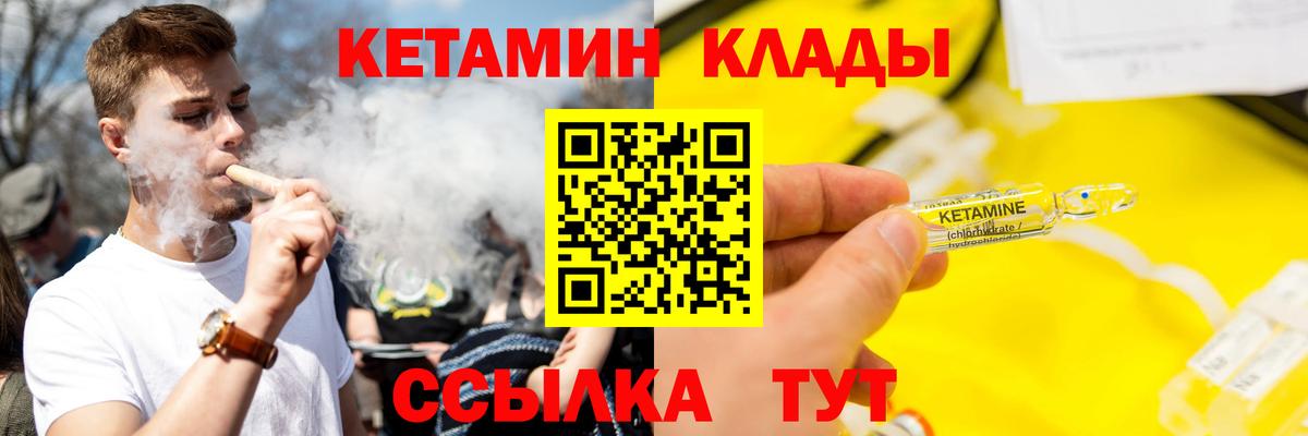 Ахтубинск  Кетамин ketamine  Вход с VPN 