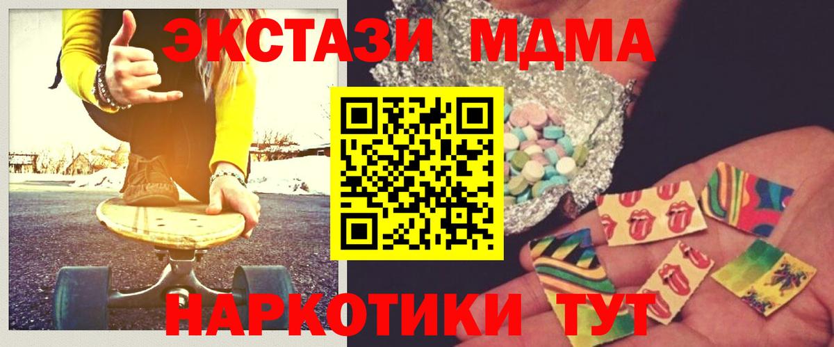 Ахтубинск  МДМА VHQ  MDMA кристаллы  Вход с VPN 