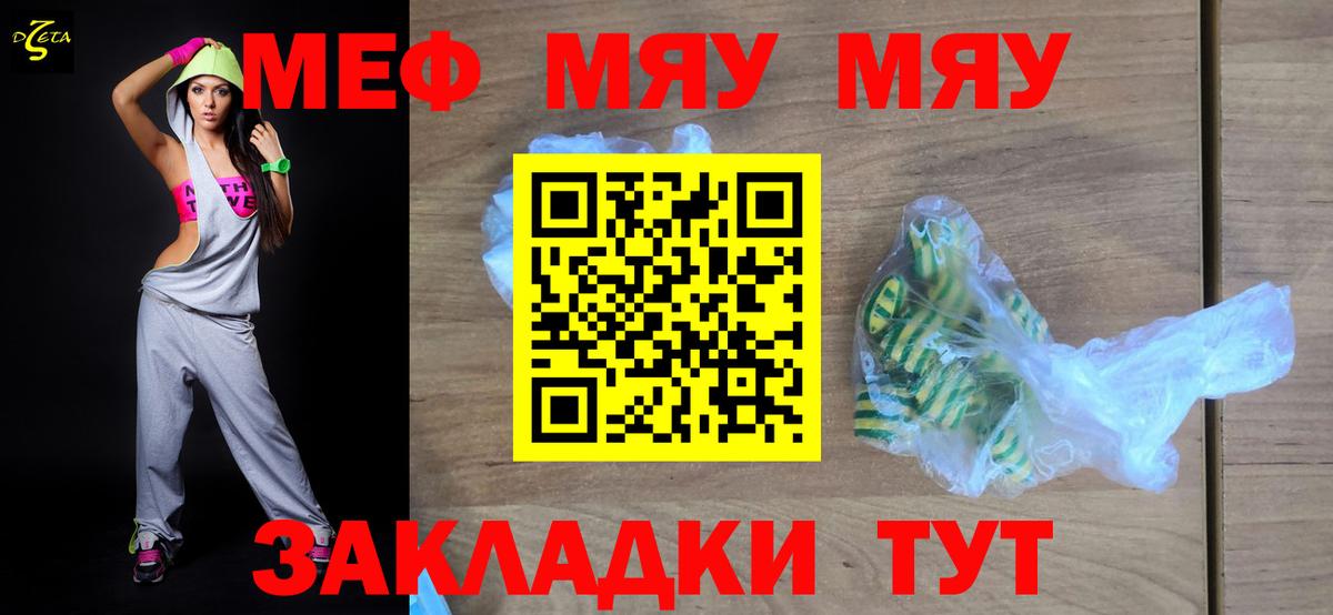 Мефедрон мука  Вход с VPN  МЯУ-МЯУ  Мефедрон мука  Ахтубинск 
