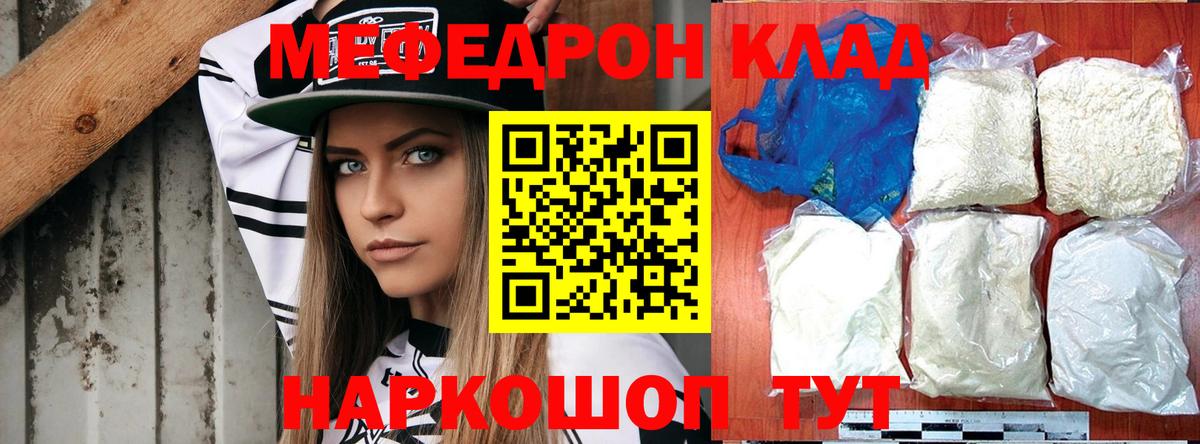 Меф кристаллы Ахтубинск