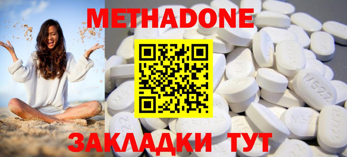МЕТАДОН мёд Ахтубинск