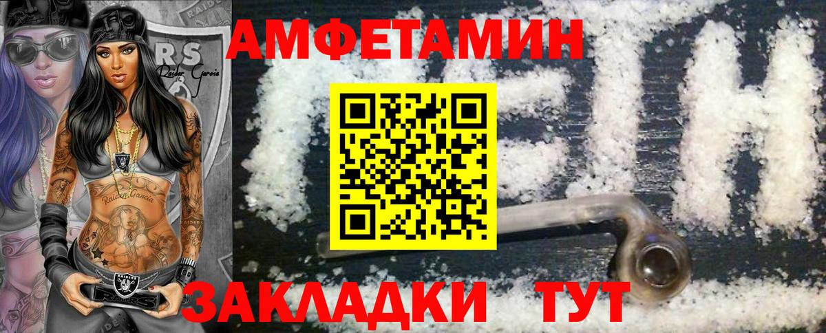Метамфетамин Methamphetamine Ахтубинск