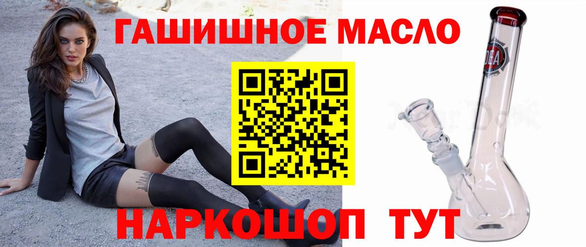 ТГК жижа  Вход с VPN  Дистиллят ТГК гашишное масло  Ахтубинск 