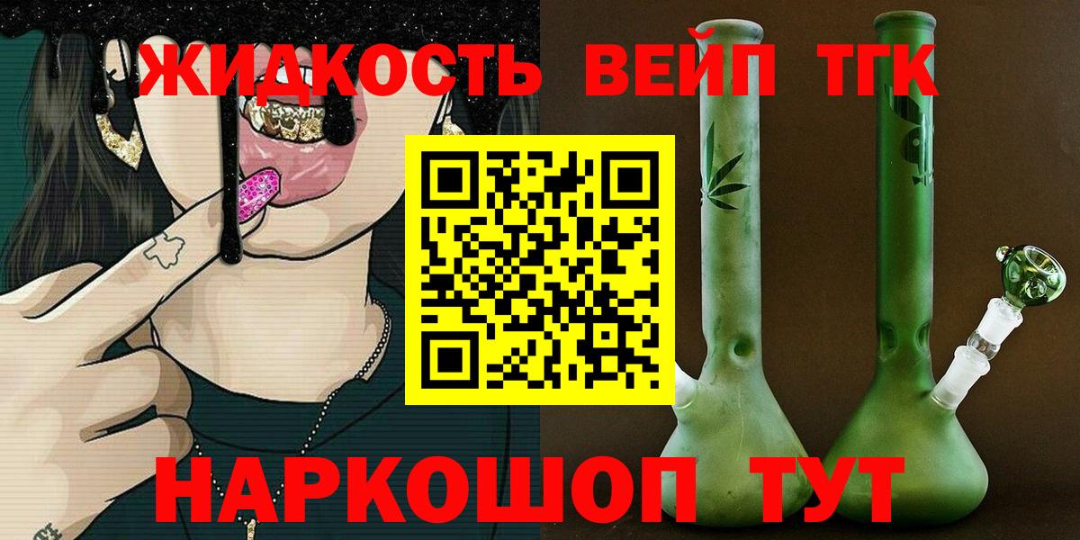 ТГК вейп Ахтубинск